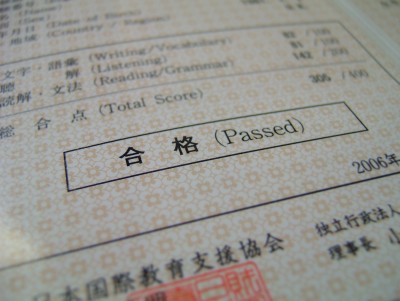 日本語能力試験1級 (JLPT N1)に受かったって、勉強をサボるわけにはいかない